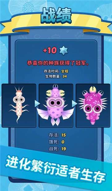 水底大乱斗图3
