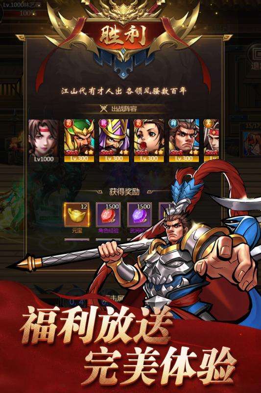 街机之三国战记内购版图1