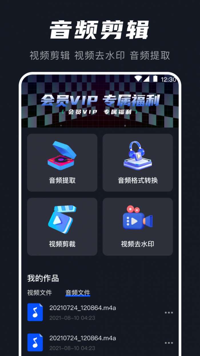 AU音频提取器图1