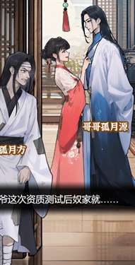 逆袭大爱仙尊图2