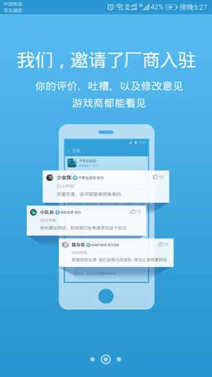 骑士助手破解游戏盒ios版图3
