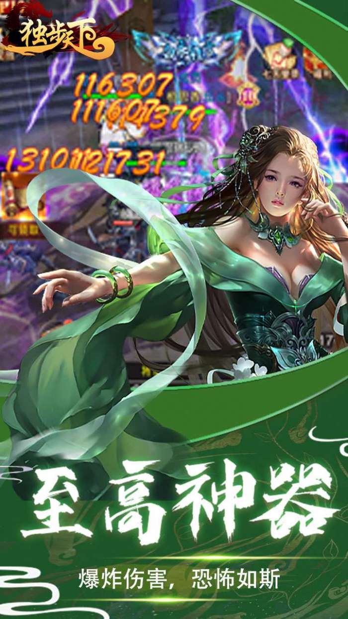 独步天下（千元充福利）图2