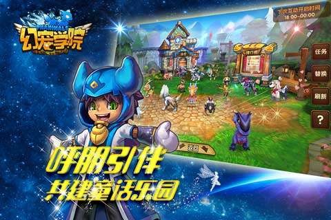 幻宠学院图3