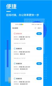 印记云管家图2