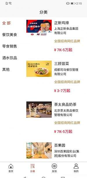 铂琛加盟网图3