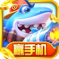 捕鱼达人1旧版本老版本游戏