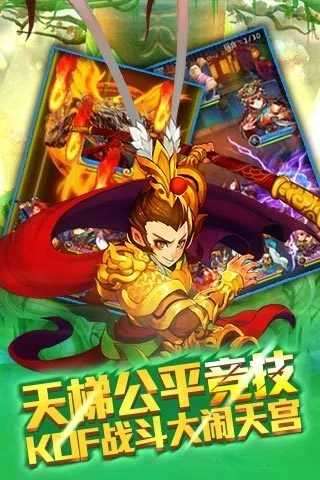 欢乐西游官方版图2