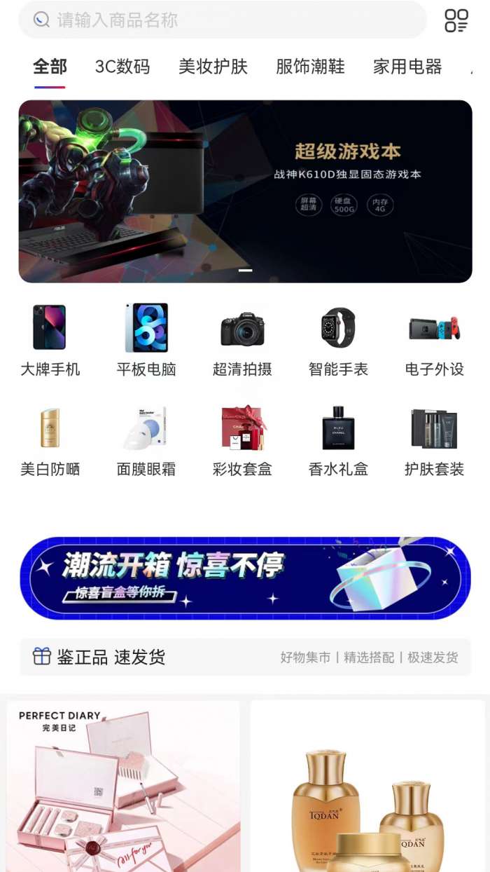 森林魔盒新版图2