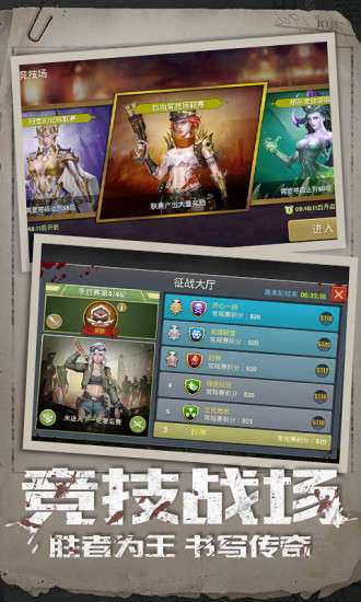 凯旋之门之异城危机图3