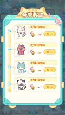 勇敢的喵不怕困难图4
