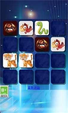 100分智力大师图3