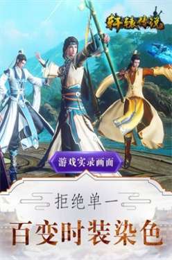 轩辕传说若曦之志图3