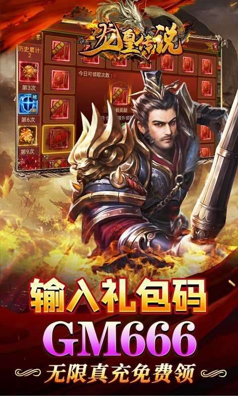 传奇风云变态版图1