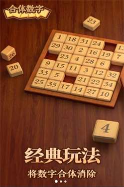 合体数字图1