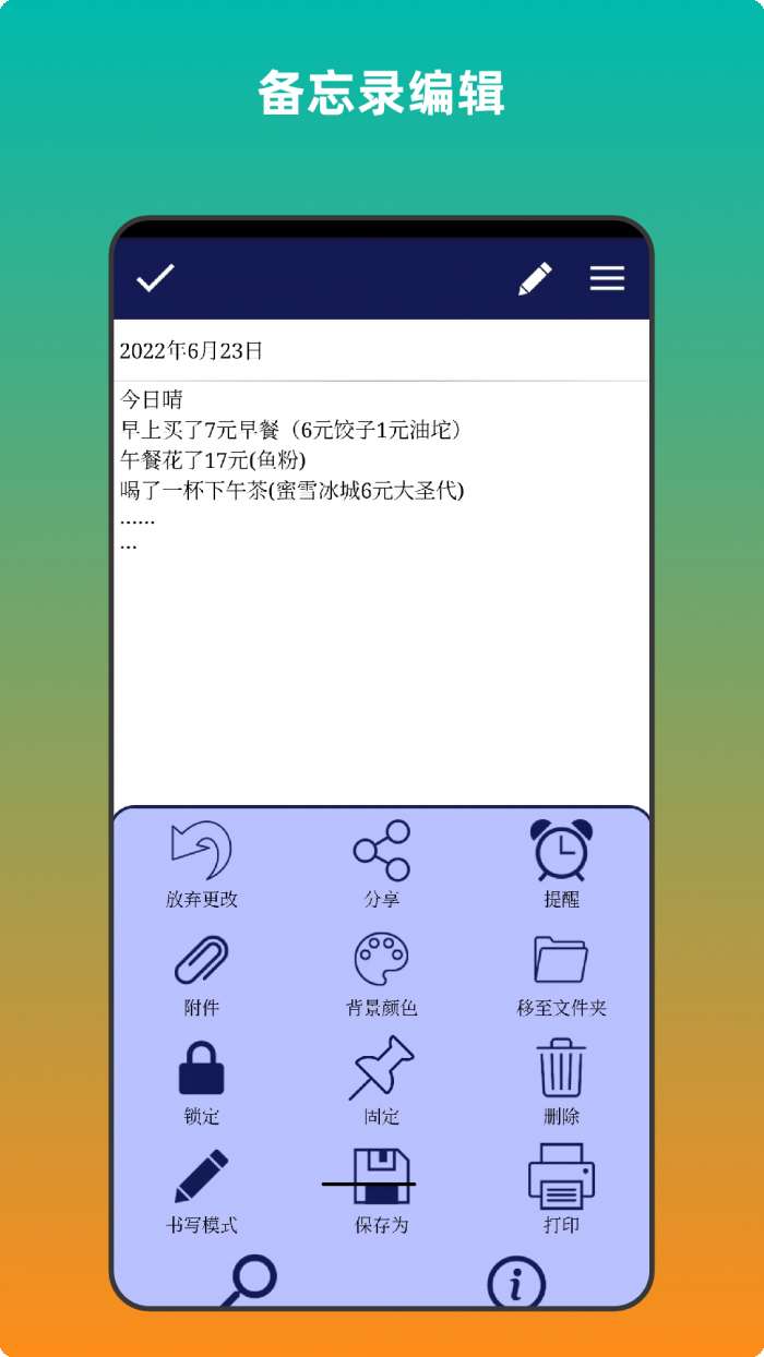 青木备忘录图3