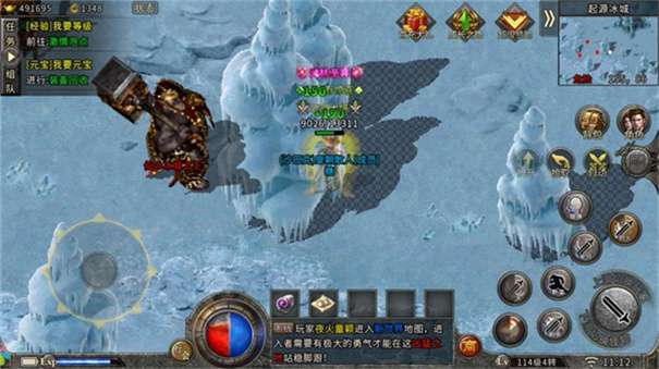 青丘火龙决战冰雪三职业图2