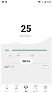 笺皂日常习惯打卡图1