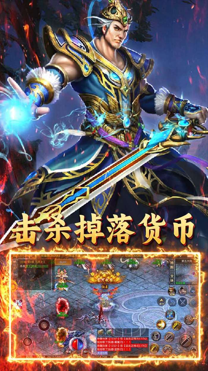 霸刀传奇（冰雪无限刀）图3
