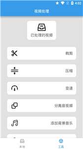 见见视频处理图2