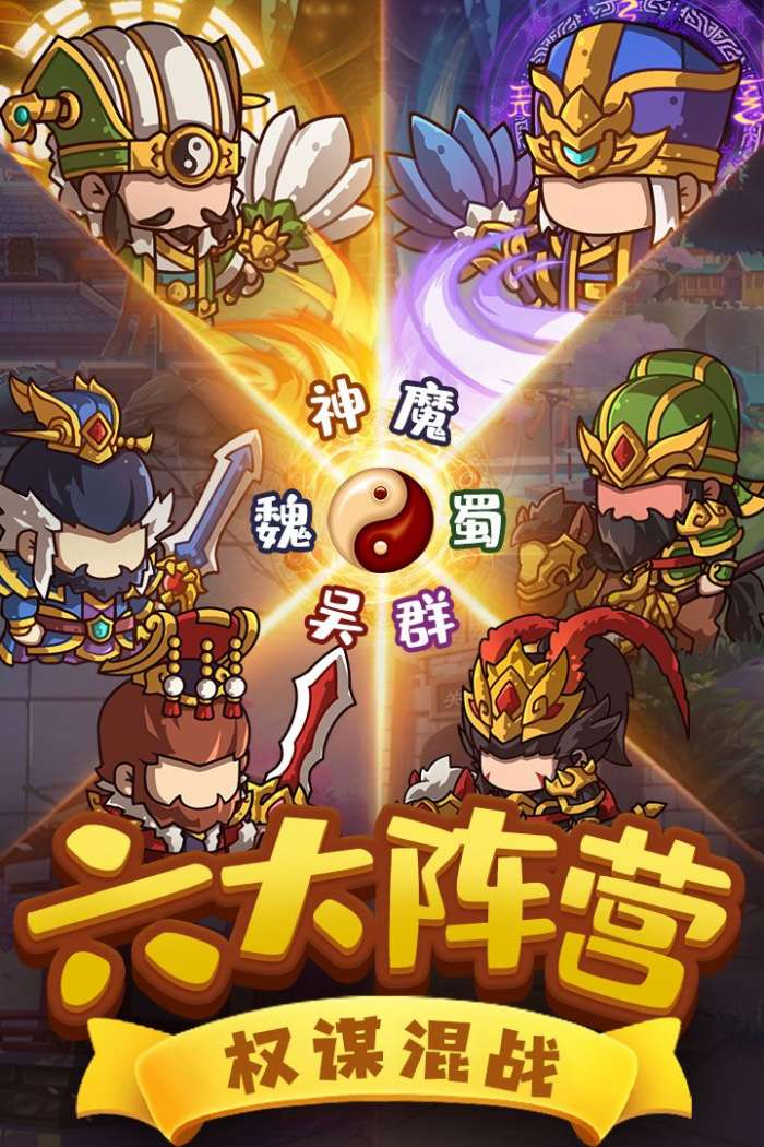 一点三国最新版图1
