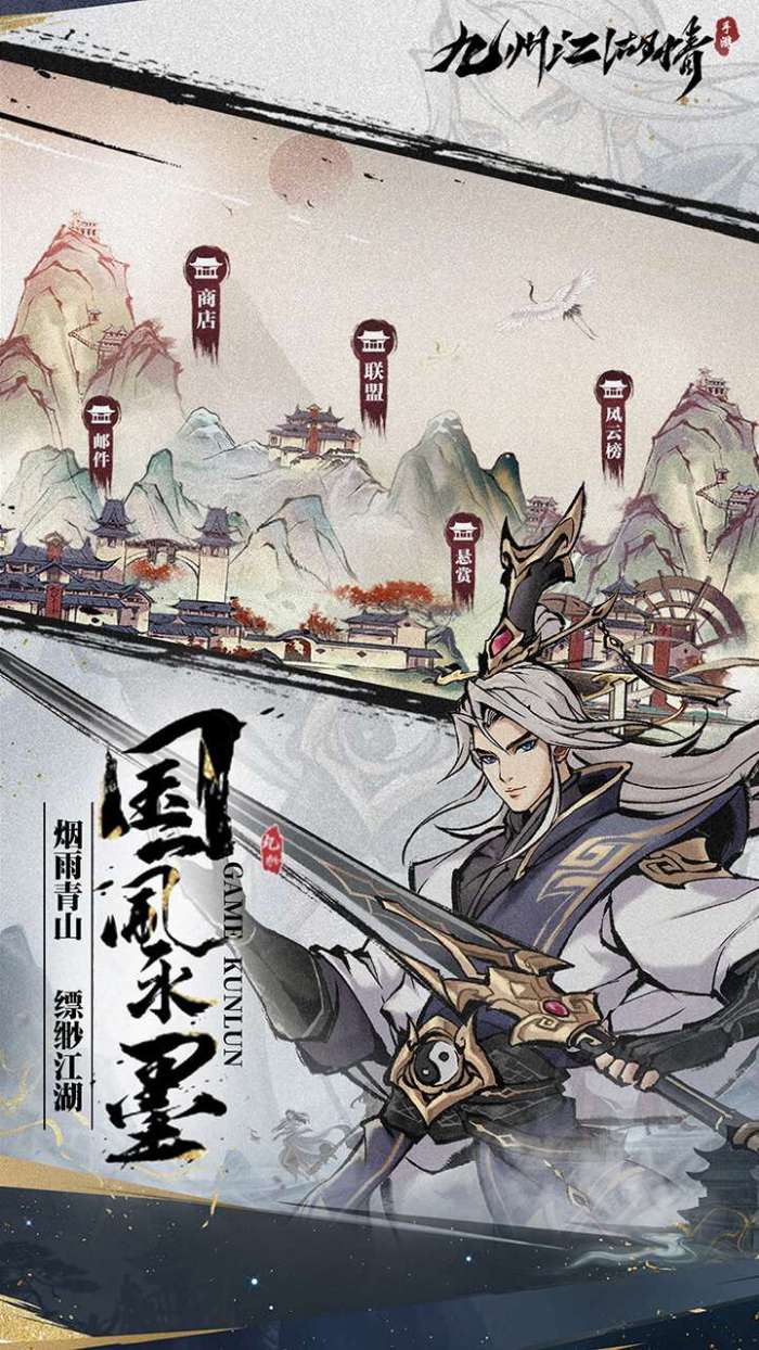 九州江湖情（送百抽买断版）图2