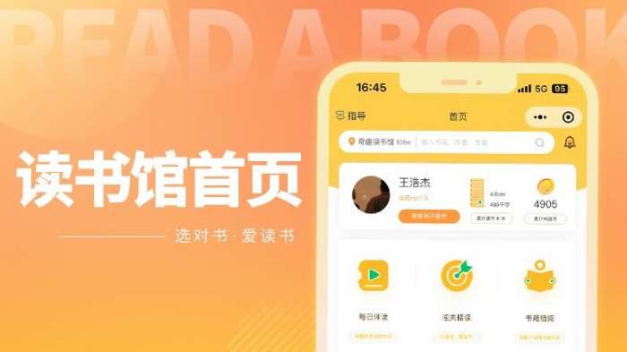 奇趣读书图3