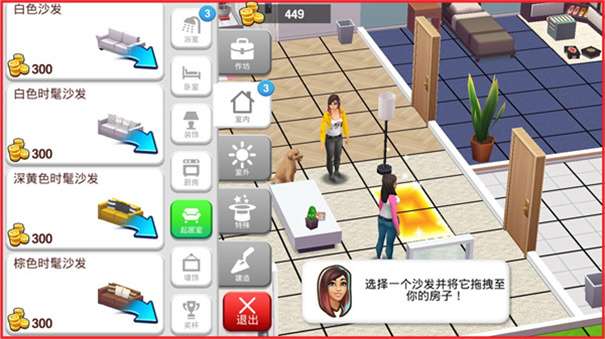 人生大街无限金币钻石中文图1