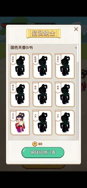 欢乐小达人图2