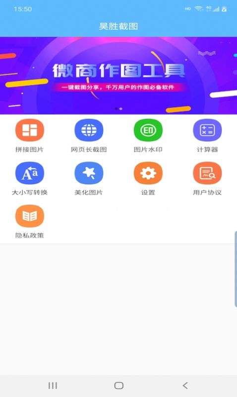 昊胜截图图2