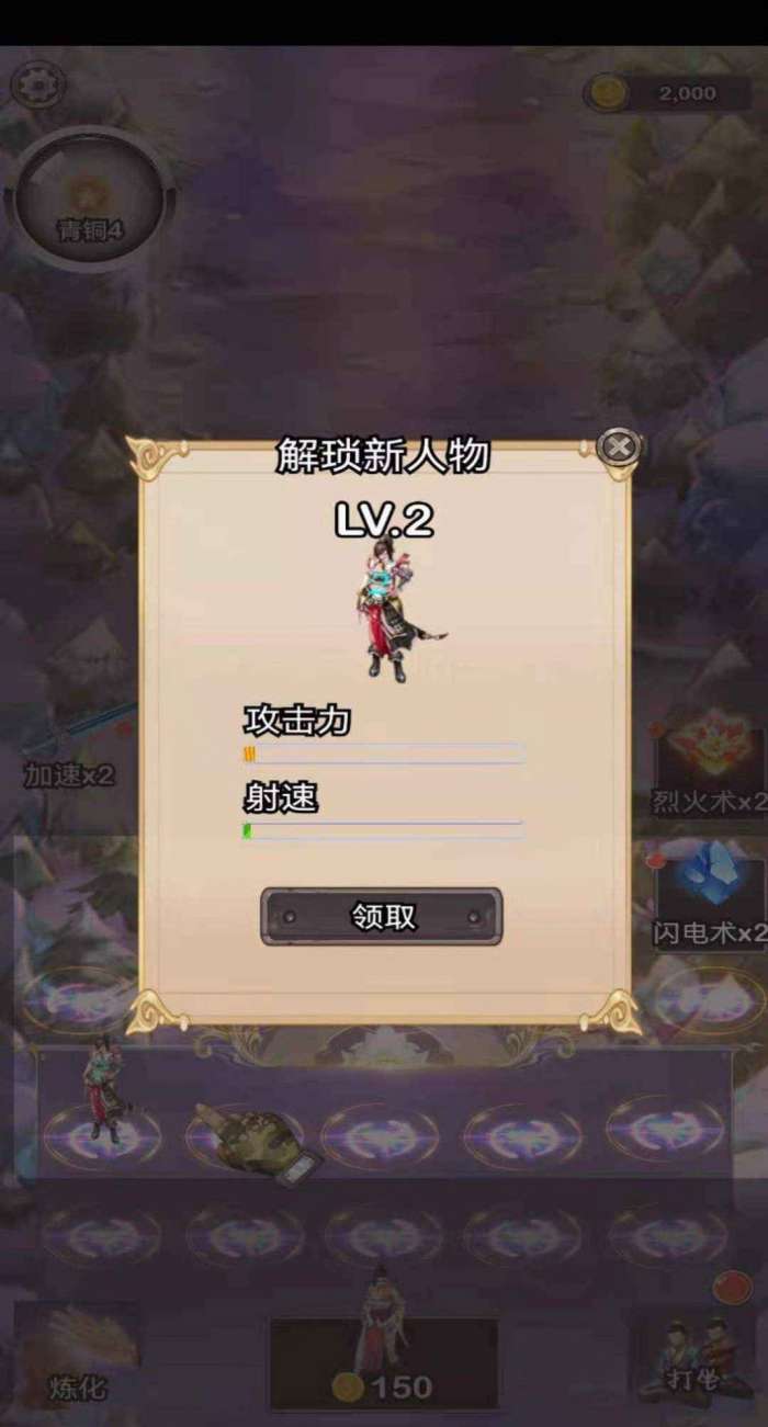 西游得宝图2