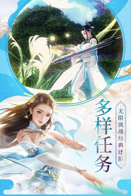 仙剑传奇手游图1