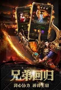 烈焰屠龙自动版图2