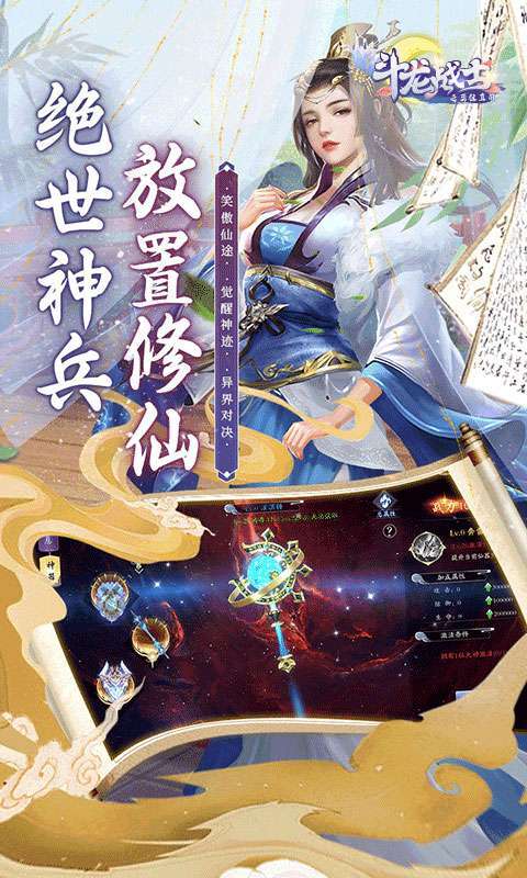 斗龙战士之勇往直前(0.1)图3