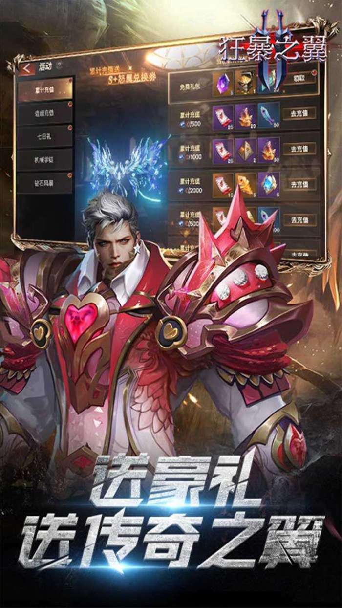 狂暴之翼20.1折畅玩3D魔幻图3