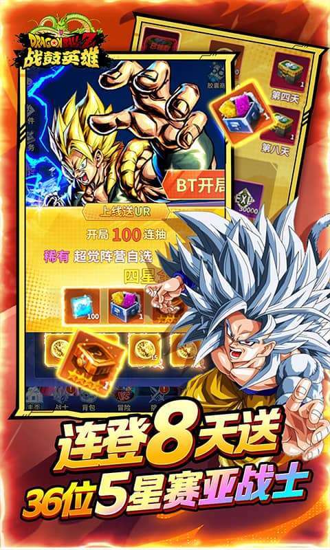 战鼓英雄（龙珠0.05折免费版）图3