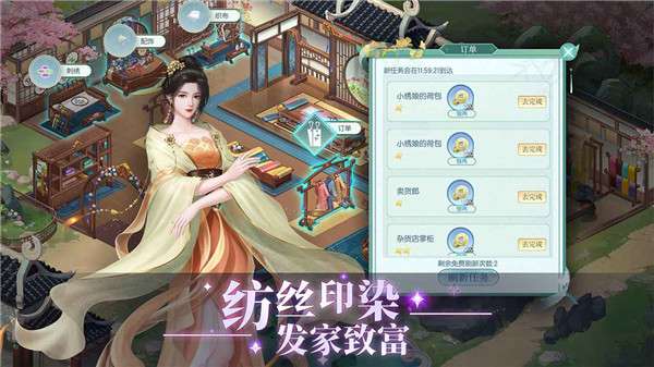 天衣锦梦图3