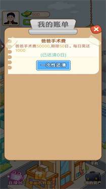 逆袭当富豪图3