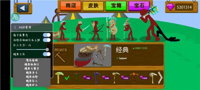 火柴人战争遗产2023破解版图3