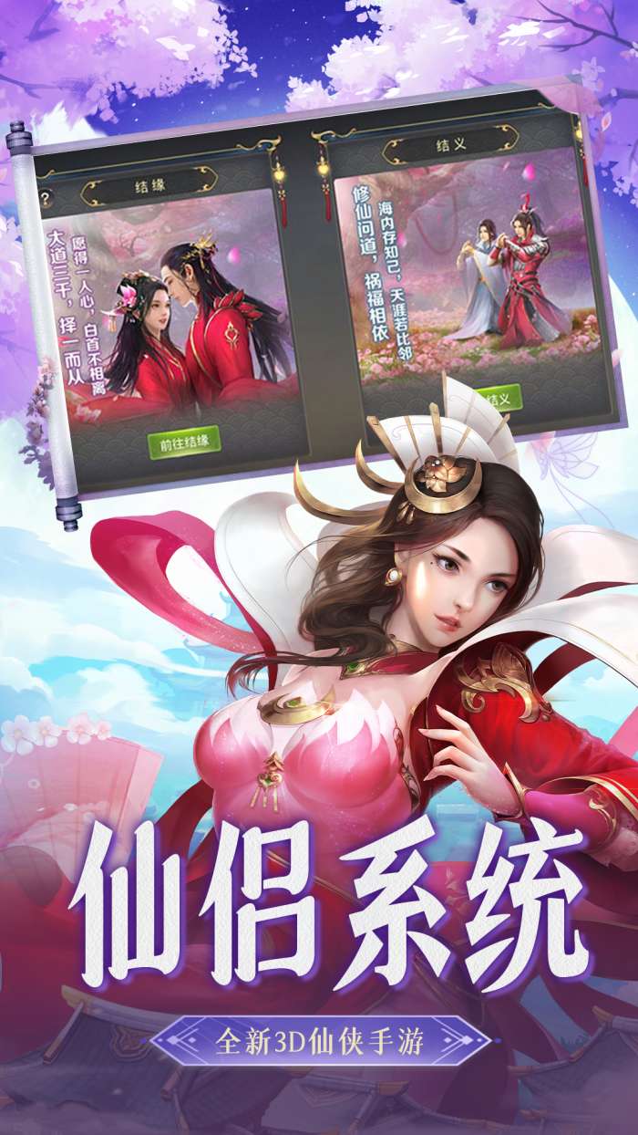 一剑斩仙天之境图4
