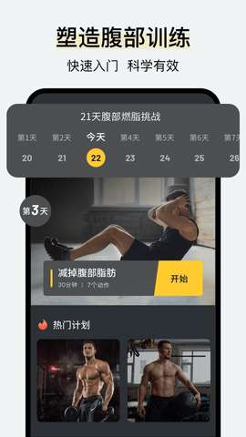 腹肌撕裂者图2
