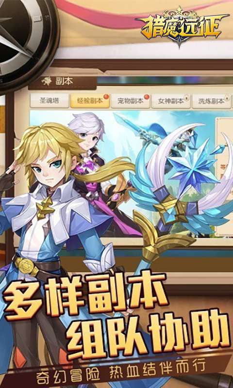 猎魔远征（首续0.1折）图3
