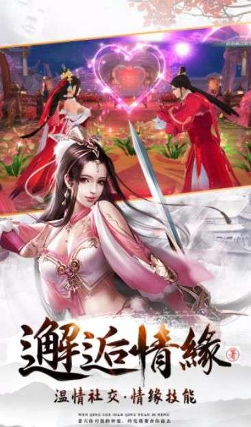 封仙之扶摇九天图4