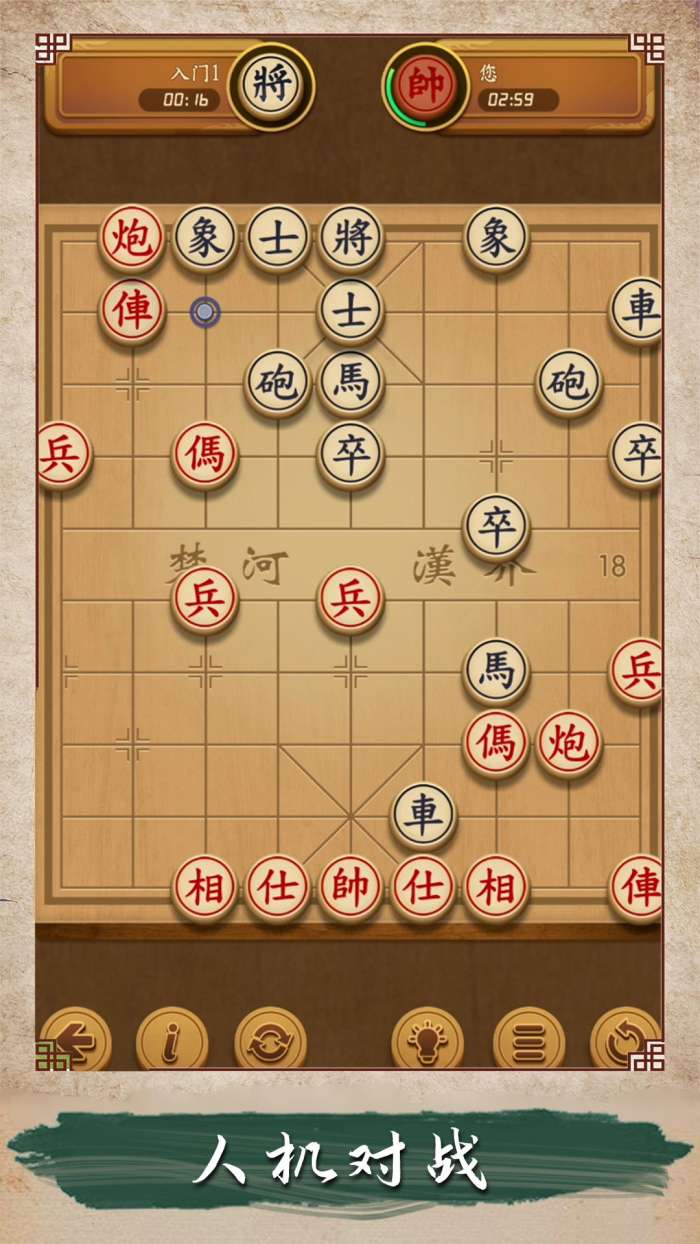 欢乐象棋大师图4