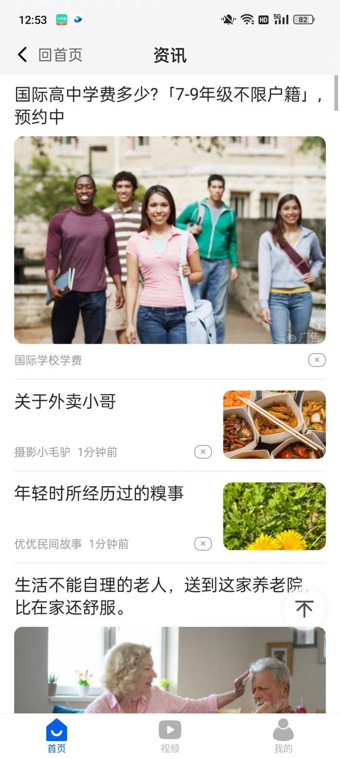 计步宝365软件图1