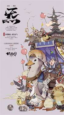 妖错图图1