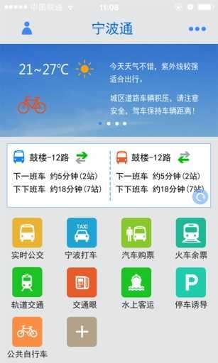 宁波通公交地图图3