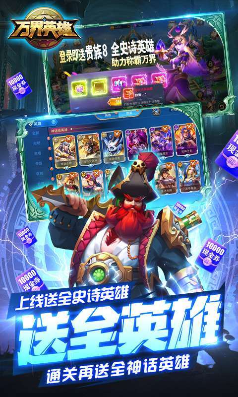 万界英雄（联盟自走棋）(删档内测)图3