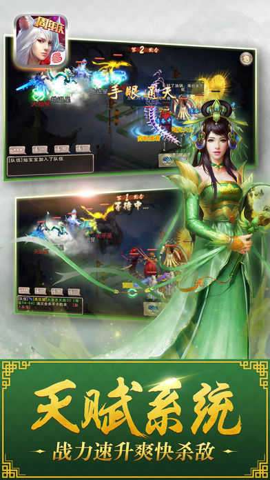 西游神魔决图4