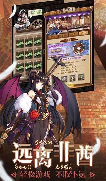 魔王与少女手游图2