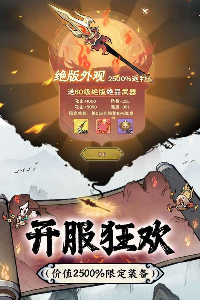 修道图2